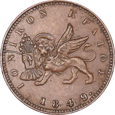 Ελλάδα Νόμισμα Ιονικό Κράτος 1 Λεπτό 1849