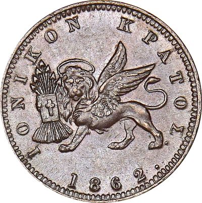Ελλάδα Νόμισμα Ιονικό Κράτος 1 Λεπτό 1862
