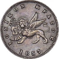 Ελλάδα Νόμισμα Ιονικό Κράτος 1 Λεπτό 1857