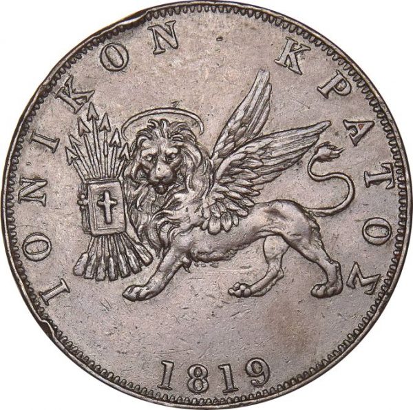 Ελλάδα Νόμισμα Ιονικό Κράτος 2 Οβολοί 1819