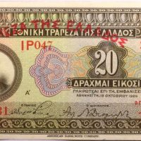 Τράπεζα Ελλάδος 20 Δραχμές 1926