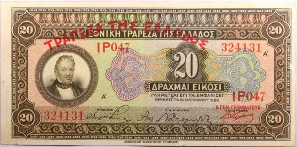Τράπεζα Ελλάδος 20 Δραχμές 1926