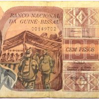 Χαρτονόμισμα 100 Pesos 1975 Guinea Bissau