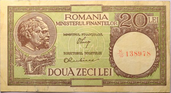 Χαρτονόμισμα Romania 20 Lei
