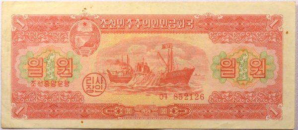 Χαρτονόμισμα Βόρεια Κορέα 1 Jeon