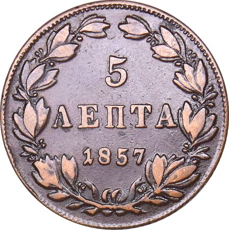 Ελλάδα Όθωνας 5 Λεπτά 1857