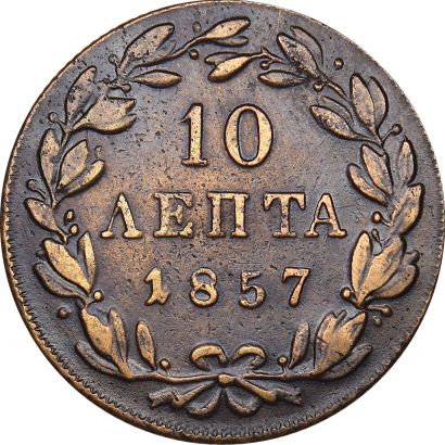 Ελλάδα Όθωνας 10 Λεπτά 1857