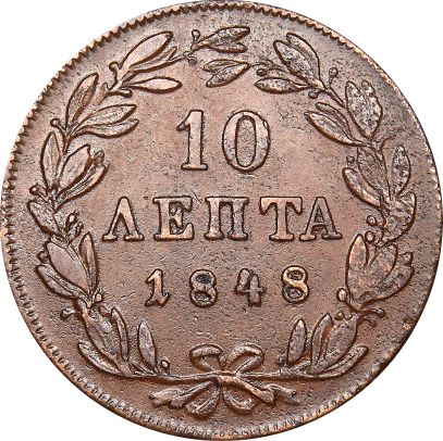 Ελλάδα Όθωνας 10 Λεπτά 1848