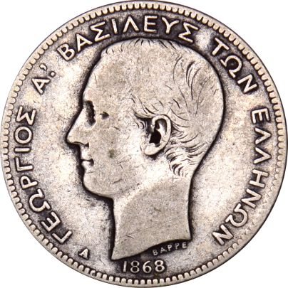 Ελλάδα Νόμισμα 2 Δραχμές 1868 Γεώργιος Α'