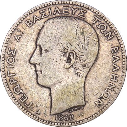 Ελλάδα Νόμισμα 2 Δραχμές 1868 Γεώργιος Α'