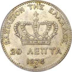 Νόμισμα Ελλάδα 20 Λεπτά 1874 PCGS MS61