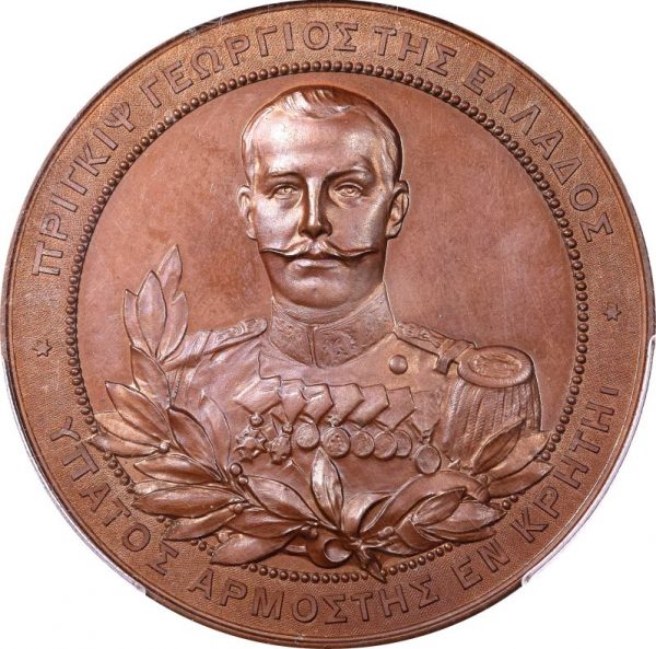 Μετάλλιο Κρήτη Α' Διεθνής Έκθεση Χανιών 1900 PCGS SP65