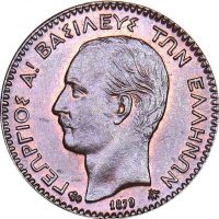 Ελλάδα Νόμισμα 1 Λεπτό 1879 Γεώργιος Α'