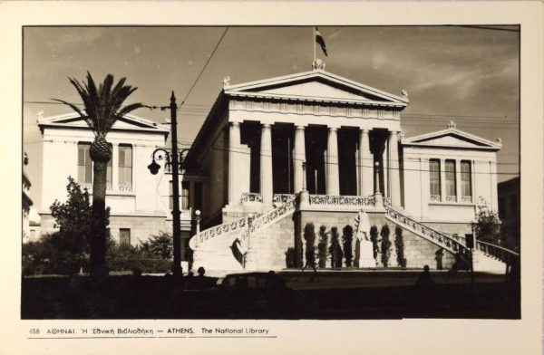 Ελλάδα Συλλεκτικό Καρτ Ποστάλ Greece Vintage Postcard Athens
