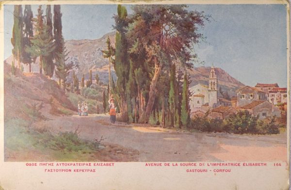 Ελλάδα Συλλεκτικό Καρτ Ποστάλ Greece Vintage Postcard Κέρκυρα