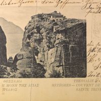 Ελλάδα Συλλεκτικό Καρτ Ποστάλ Greece Vintage Postcard Μετέωρα