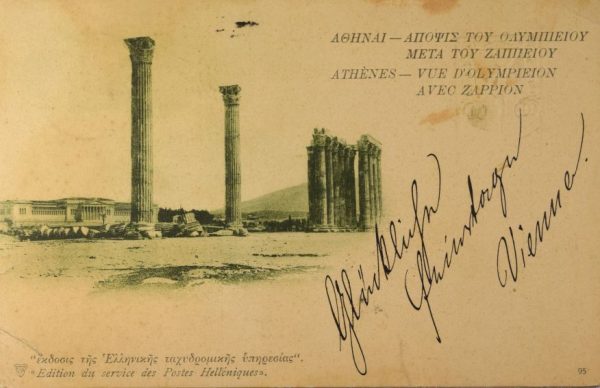 Ελλάδα Συλλεκτικό Καρτ Ποστάλ Greece Vintage Postcard Αθήνα