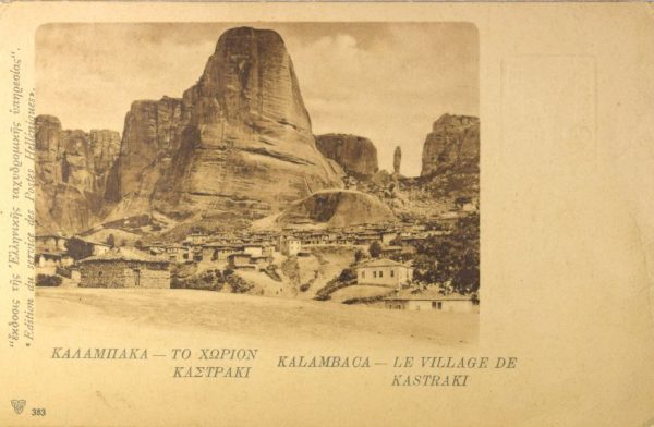 Ελλάδα Συλλεκτικό Καρτ Ποστάλ Greece Vintage Postcard Καλαμπάκα