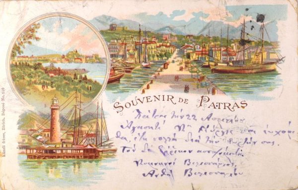 Ελλάδα Συλλεκτικό Καρτ Ποστάλ Greece Vintage Postcard Patra