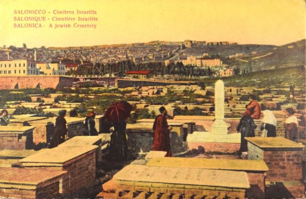 Ελλάδα Συλλεκτικό Καρτ Ποστάλ Greece Vintage Postcard Salonica