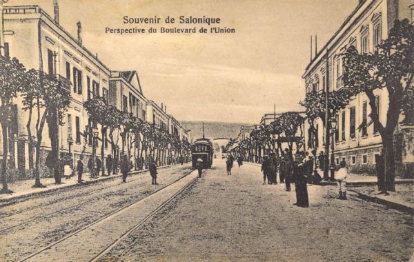 Ελλάδα Συλλεκτικό Καρτ Ποστάλ Greece Vintage Postcard Salonique