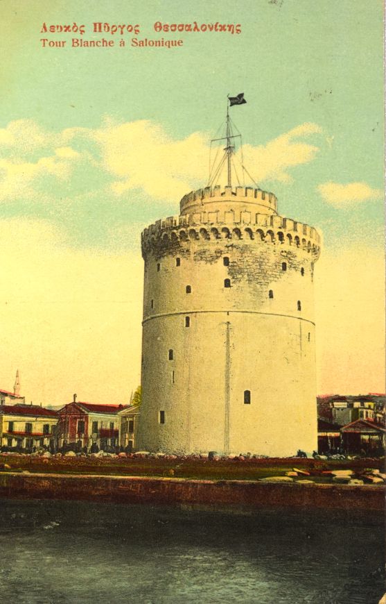 Ελλάδα Συλλεκτικό Καρτ Ποστάλ Greece Vintage Postcard Λευκός Πύργος
