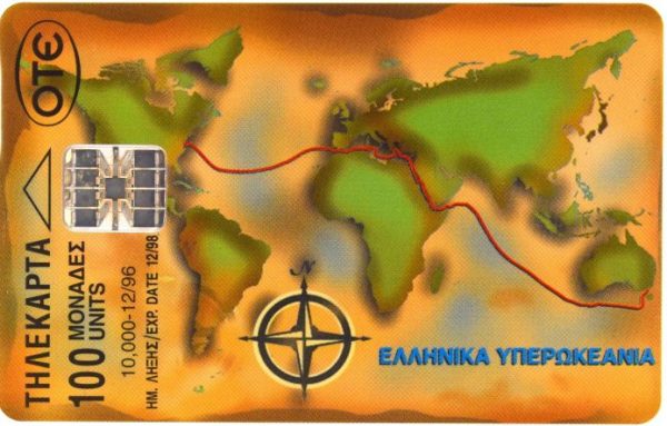 Ελλάδα Τηλεκάρτες Υπερωκεάνια Τετράδα Κλειστές 1996