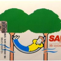 Ελλάδα Τηλεκάρτα Sanyo Κλειστή 1996