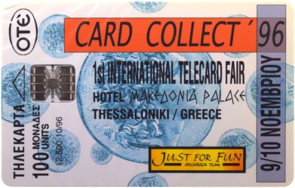 Ελλάδα Τηλεκάρτα Card Collect Κλειστή 1996