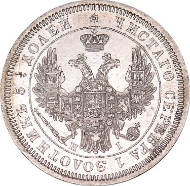 Ρωσία Russia 25 Kopeck 1855