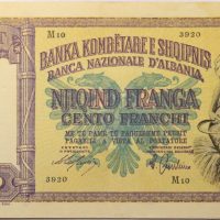 Χαρτονόμισμα Αλβανία Albania 100 Franga 1945
