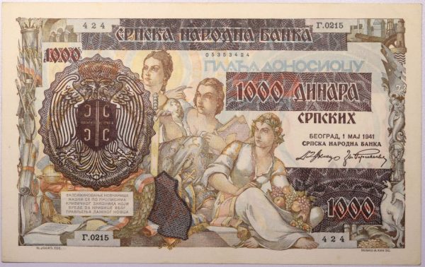 Χαρτονόμισμα Σερβία Serbia 1000 Dinara 1941