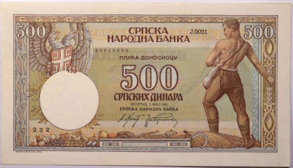 Χαρτονόμισμα Σερβία Serbia 500 Dinara 1942