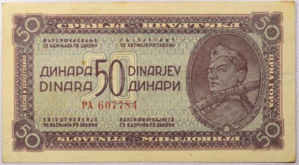 Χαρτονόμισμα Yugoslavia 50 Dinars 1943