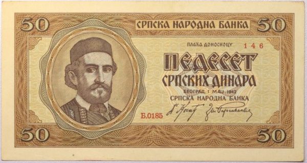 Χαρτονόμισμα Σερβία Serbia 50 Dinara 1942