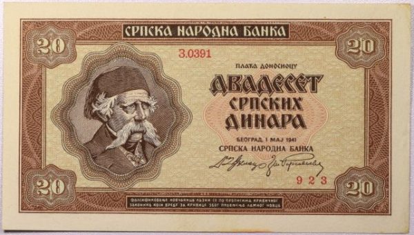 Χαρτονόμισμα Σερβία Serbia 20 Dinara 1941