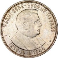 Σλοβενία Slovenia 50 Korun 1944 Silver