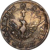 Ελλάδα Νόμισμα Καποδίστριας 1 Λεπτό 1828 P.C. 102