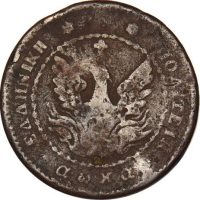 Ελλάδα Νόμισμα Καποδίστριας 5 Λεπτά 1830
