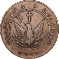 Ελλάδα Νόμισμα Καποδίστριας 10 Λεπτά 1828 P.C. 175