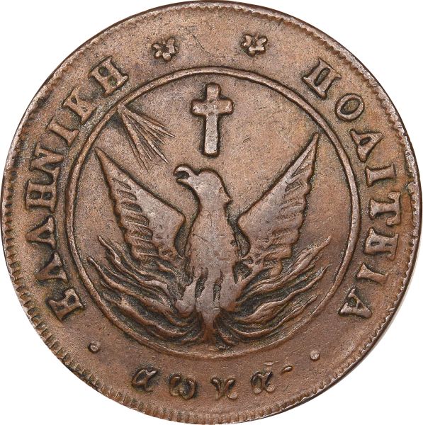 Ελλάδα Νόμισμα Καποδίστριας 10 Λεπτά 1828 P.C. 175