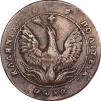 Ελλάδα Νόμισμα Καποδίστριας 10 Λεπτά 1830 P.C. 294 Very Rare