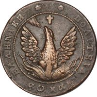 Ελλάδα Νόμισμα Καποδίστριας 10 Λεπτά 1830 P.C. 314