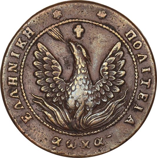 Ελλάδα Νόμισμα Καποδίστριας 10 Λεπτά 1830 P.C. 302