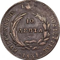 Ελλάδα Νόμισμα Καποδίστριας 10 Λεπτά 1831