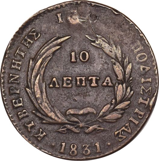Ελλάδα Νόμισμα Καποδίστριας 10 Λεπτά 1831
