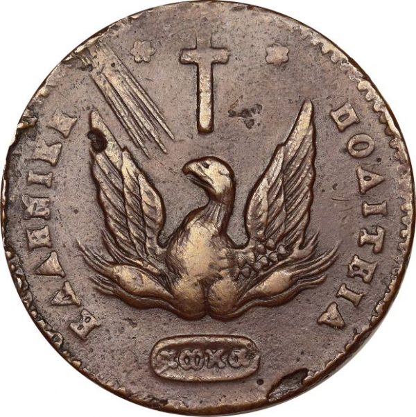 Ελλάδα Νόμισμα Καποδίστριας 20 Λεπτά 1831 P.C. 496