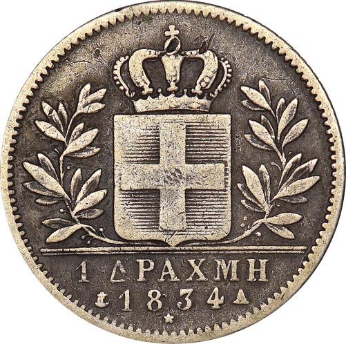 Ελληνικό Νόμισμα Όθωνας 1 Δραχμή 1834 Με πρόβλημα