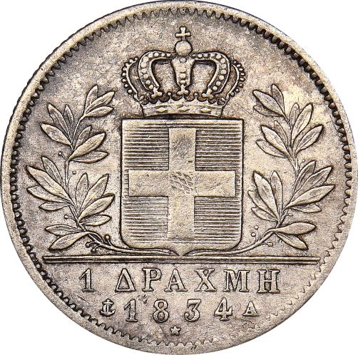 Ελληνικό Νόμισμα Όθωνας 1 Δραχμή 1834