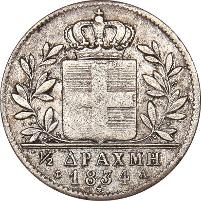 Ελληνικό Νόμισμα Όθωνας 1/2 Δραχμή 1834